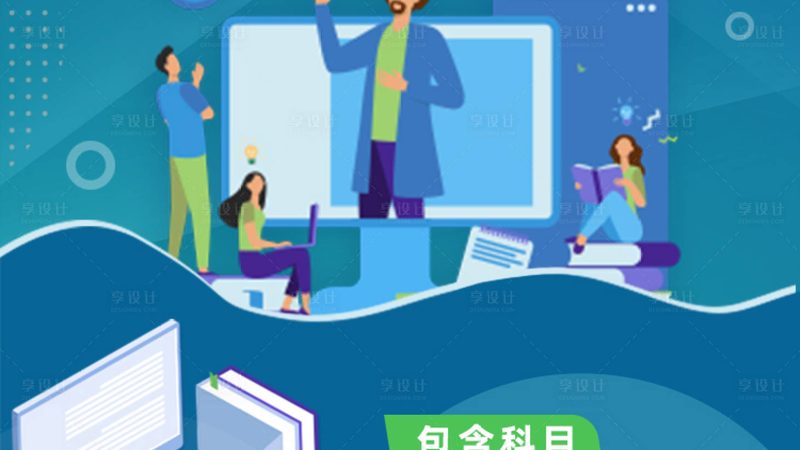 研究生考前辅导班，如何选择最适合自己的？**