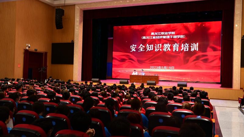 安全管理培训：规范方案与实施要点**